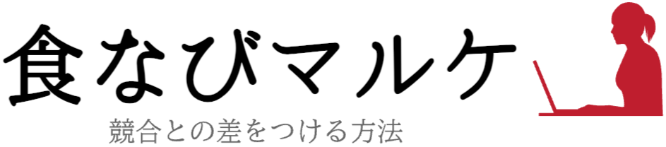 食なびマルケ